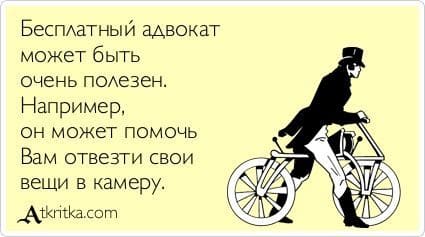 Юридическая помощь по уголовным делам Юридическая помощь по уголовным делам